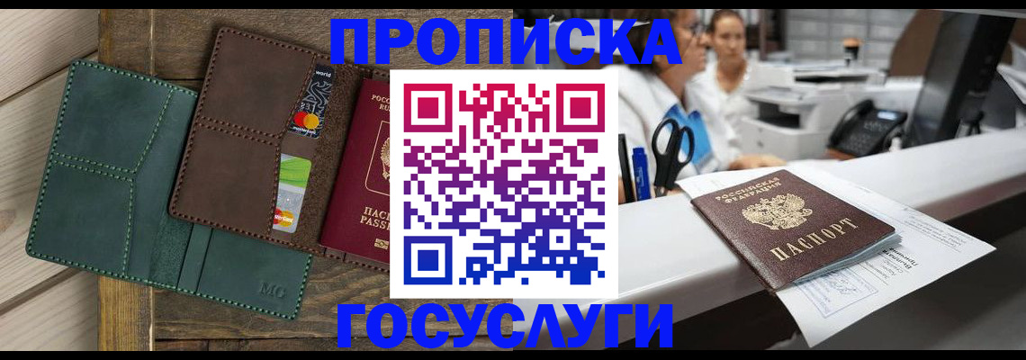 временная регистрация для школы в Воронежской области