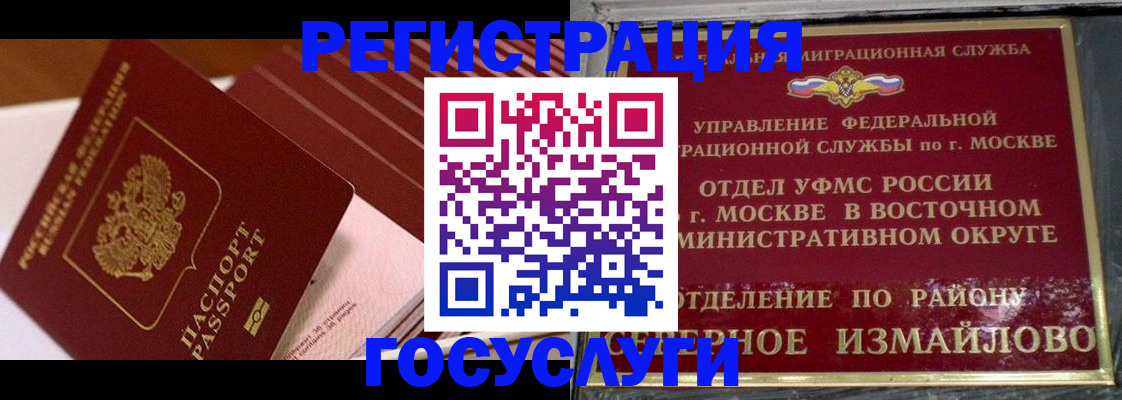 прописка иностранных граждан в Воронежской области