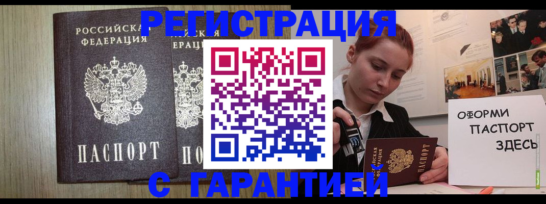 прописка поиск в Воронежской области