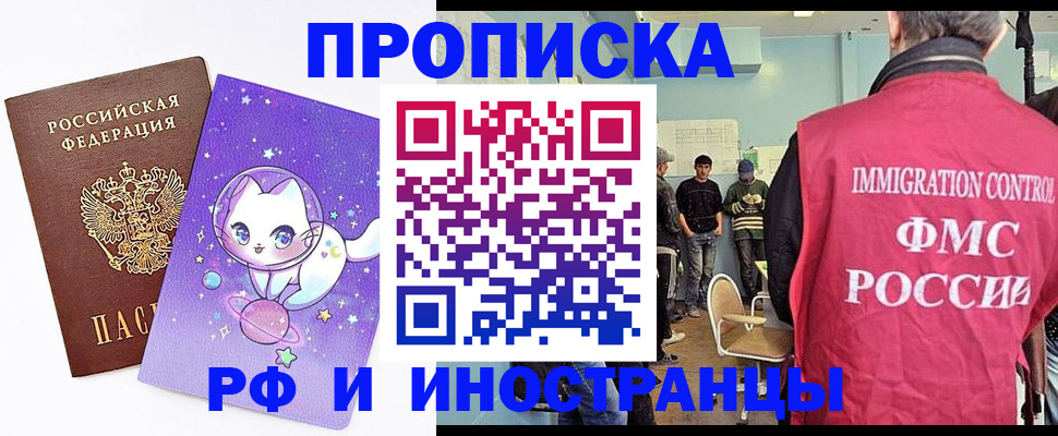 временная регистрация собственник в Воронежской области